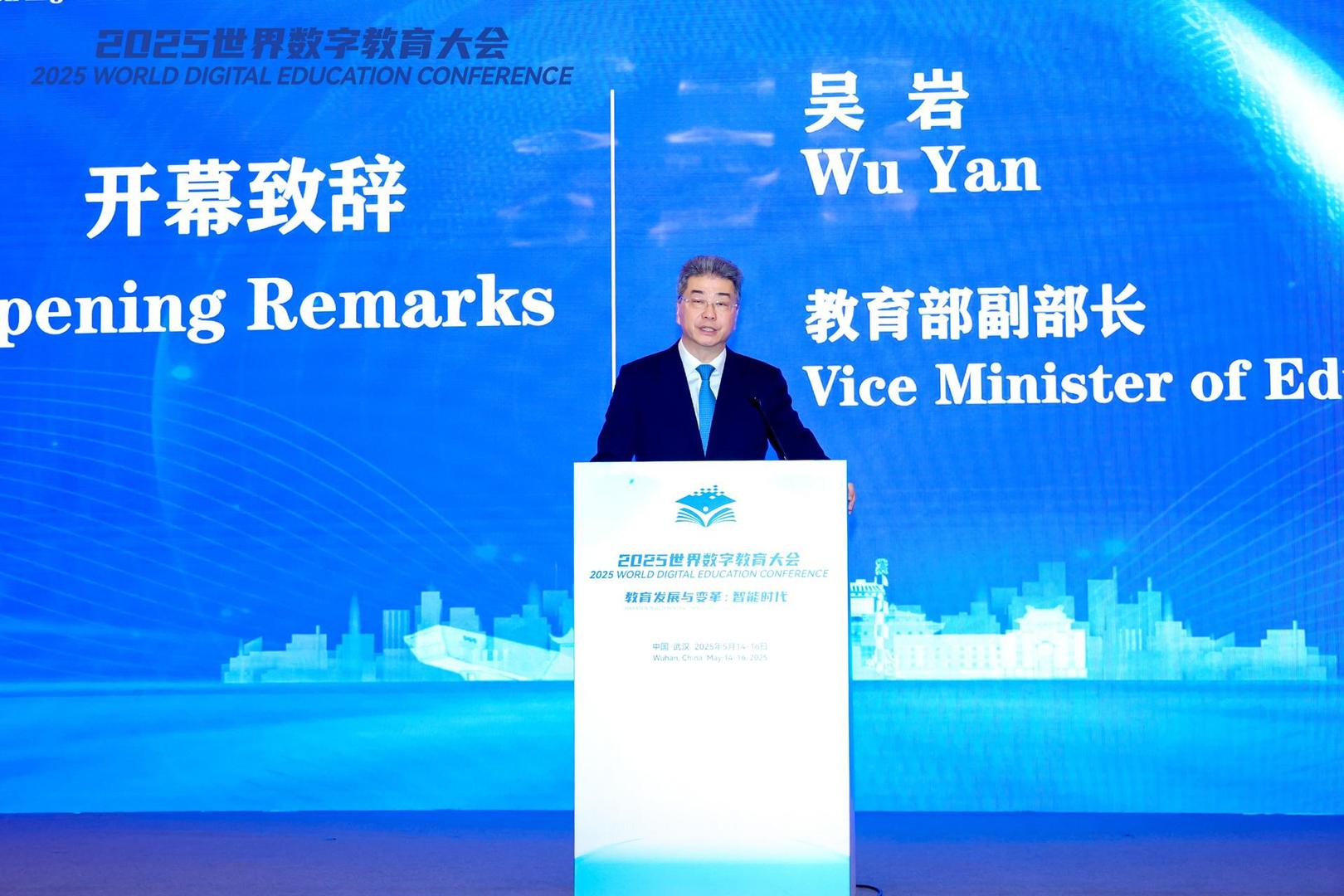 ▲教育部副部长吴岩