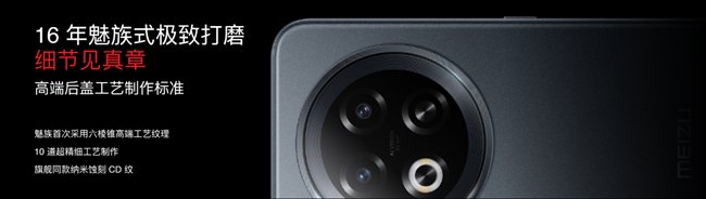 手机 Deco 部分应用了经典纳米蚀刻CD纹，通过 1000 道纹理修饰，使得镜头看起来沉稳大方，增强了整体美观度。