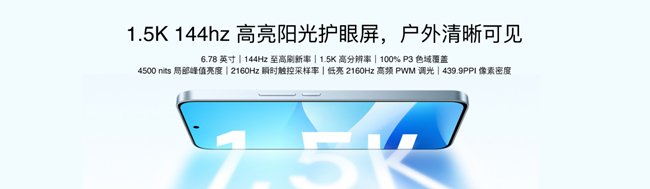 而至高 144Hz 高刷新率，能够在玩游戏或者刷具有信息流的应用时，都能感受到流畅顺滑的画面表现。