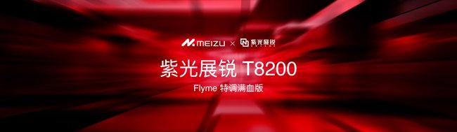 出色的性能表现，让魅族 Note 16 通过了星纪魅族实验室五年久用流畅测试，即使历经五年使用，也能依旧丝滑流畅。