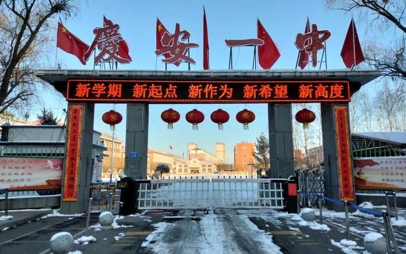 ▲庆安一中。图/庆安一中微信公众号