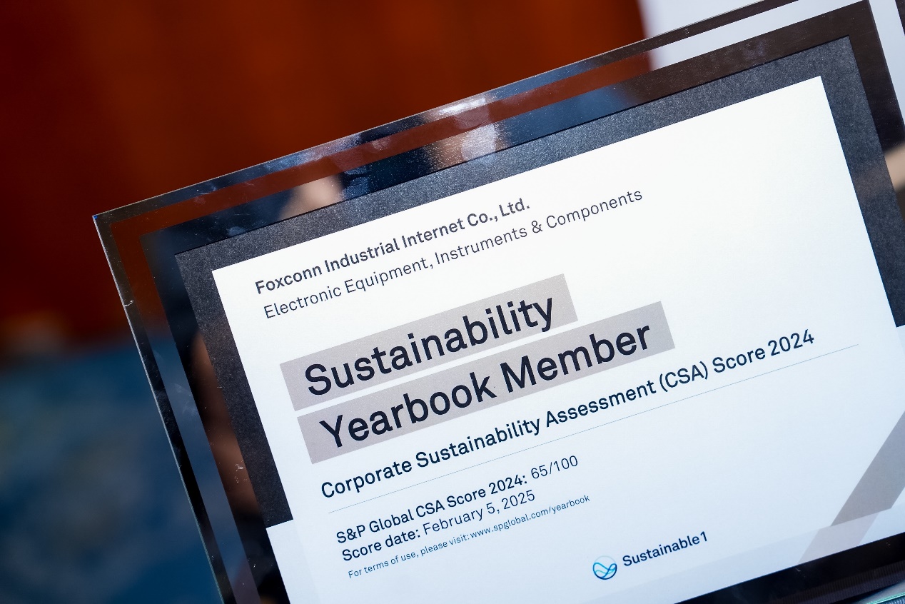 图：工业富联首次入选标普全球《2025可持续发展年鉴》