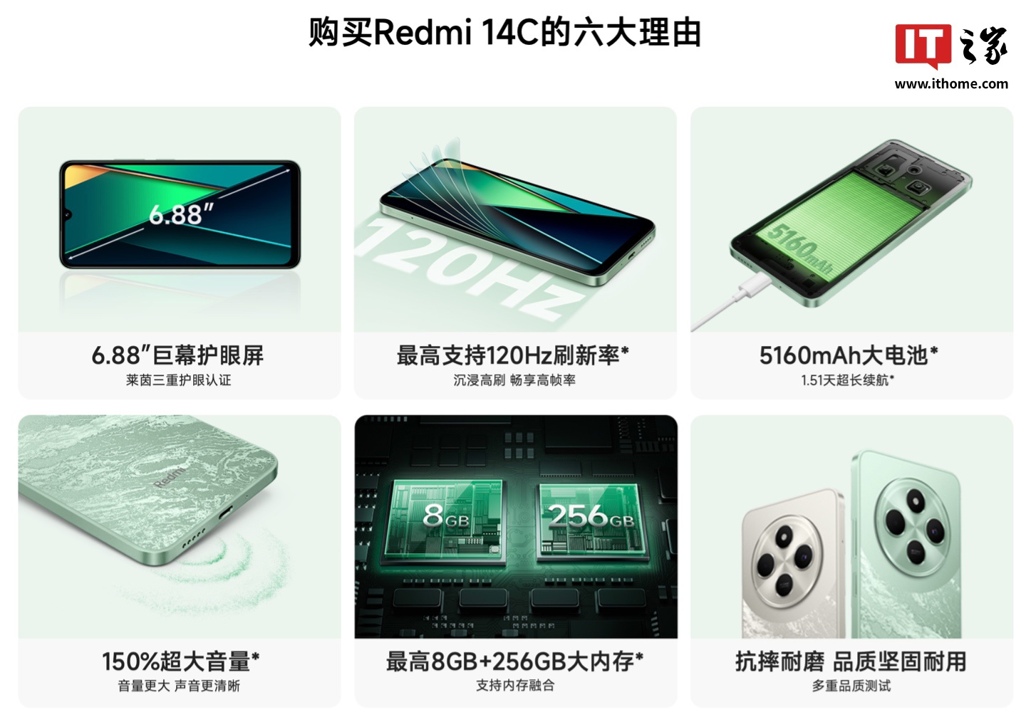 京东小米 REDMI 14C 无充电器版469 元国补后 399 元起直达链接