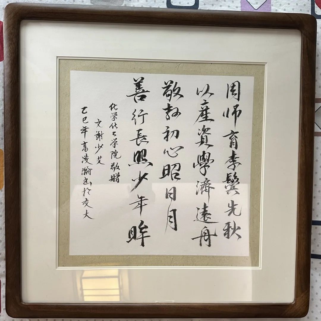 学院师生共同创作书法作品赠送给周以敬。