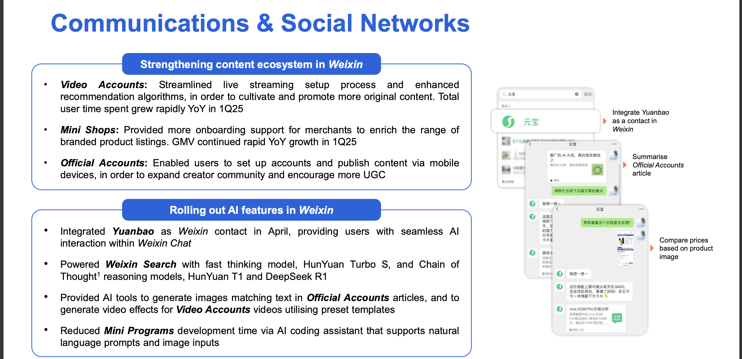 元宝已入驻微信｜图片来源：腾讯财报