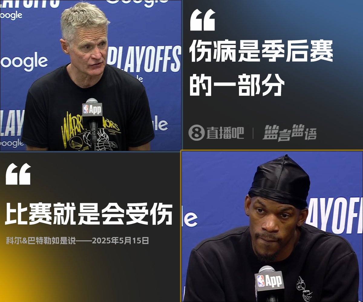 ????科尔吉米不玩双标:比赛就是会受伤 伤病是比赛的一部分