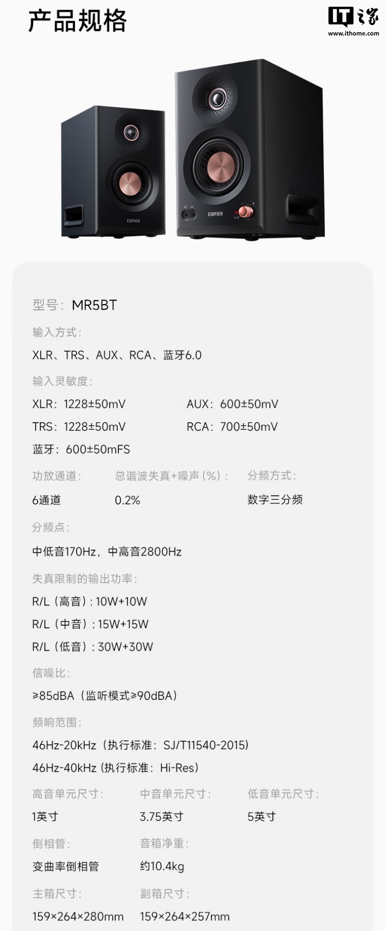 京东漫步者 MR5BT 监听音箱899 元国补后 764.15 元直达链接