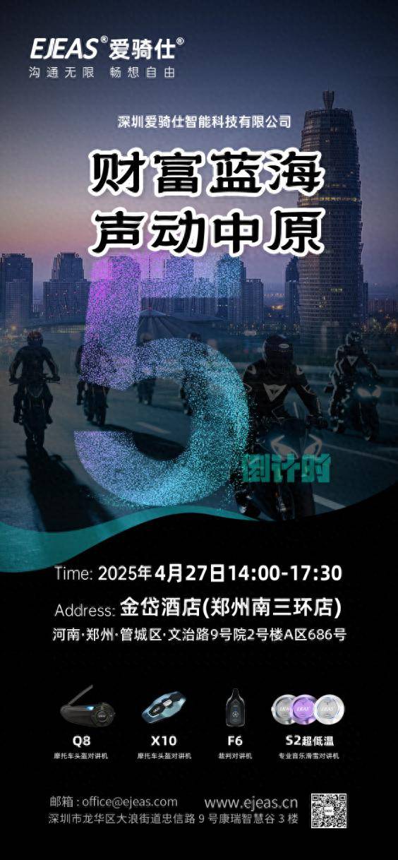 Ejeas Zhengzhou投资促进会议会议：真诚地邀请全国