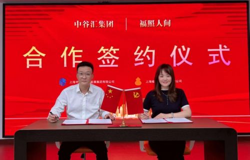 中东集团和富斯霍·伦吉安技术正式签署合作协议