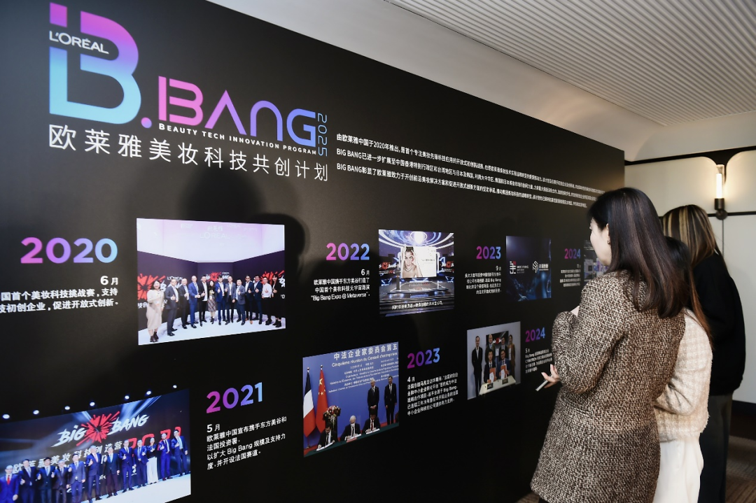 “欧莱雅BIG BANG美妆科技共创计划”里程碑