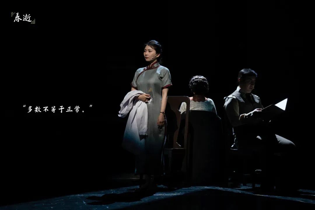 《春逝》“女科学人”专场剧照“话剧九人”供图