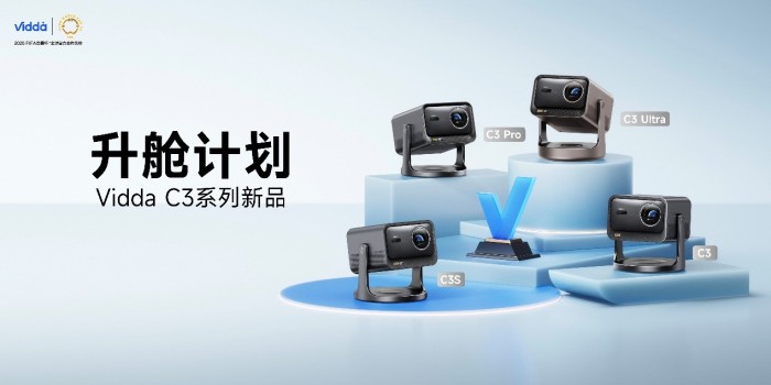 Vidda C3系列新产品推出