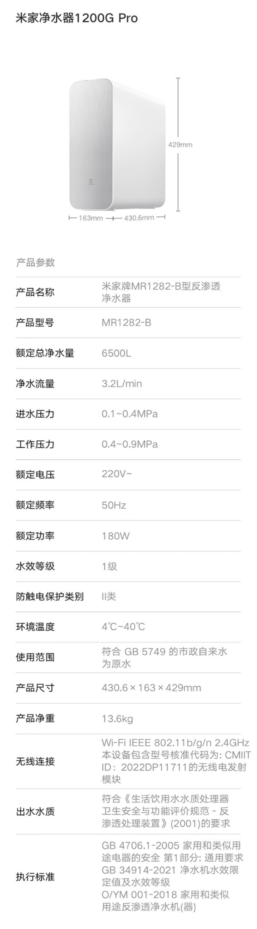 京东小米 米家净水器 1200G Pro3.2L / 分大流速国补后 1151.28 元点此查看