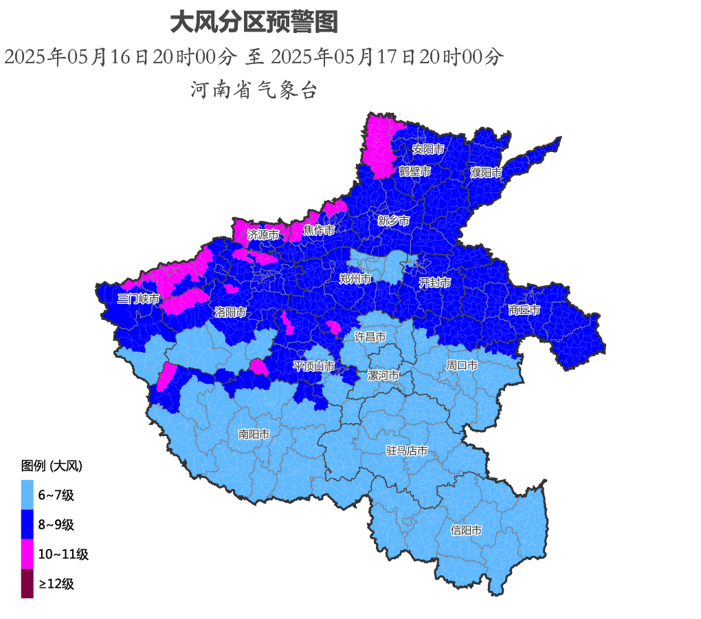 河南省气象台发布大风蓝色预警