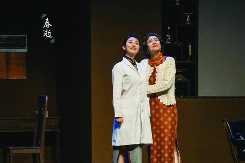 话剧《春逝》海报。