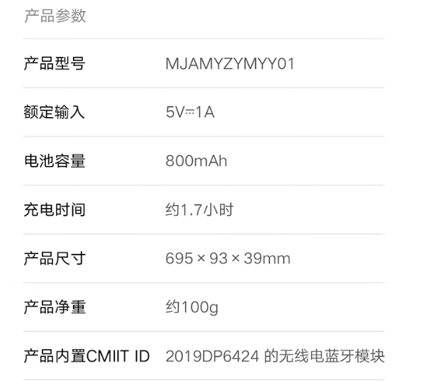 京东小米米家智能按摩眼罩199 元直达链接