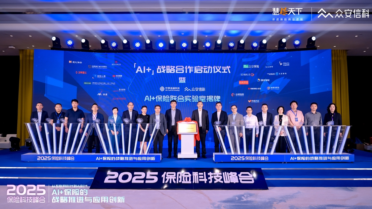 「AI+」战略合作启动仪式现场