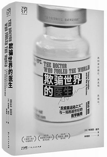 他如何恶魔麻疹疫苗