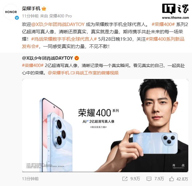 Honor 400ϵзὫ528ȫXiao Zhan