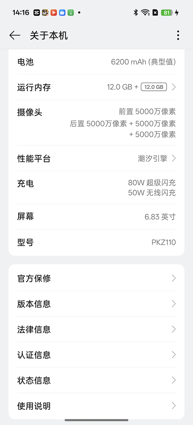 在战斗的力量中，它看起来非常好，更稳定。改变孩子的Oppo Reno14系列游戏工具