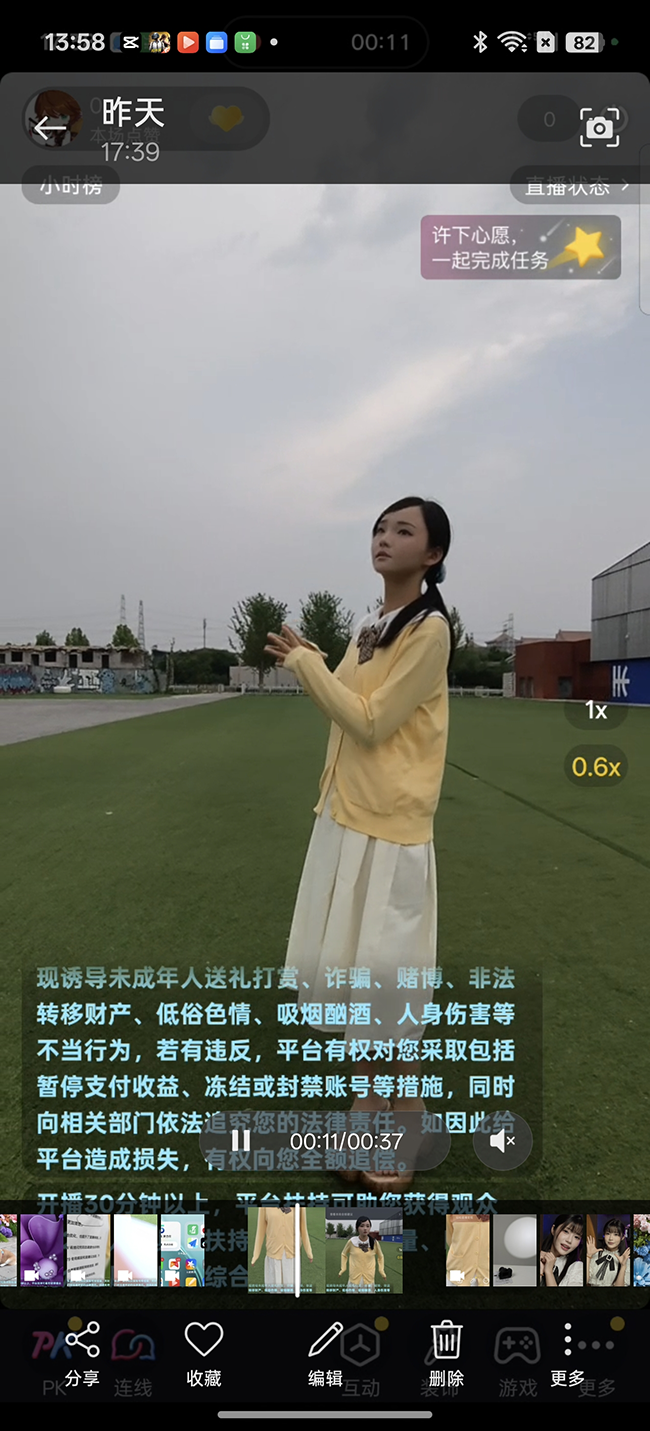 OPPO Reno14 Pro支持OIS+EIS双重防抖，即使边走边播画面依旧稳定，非常适合做户外直播。