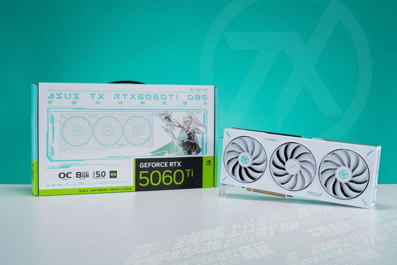 颜值与性能并存！华硕天选TXRTX5060 Ti显卡