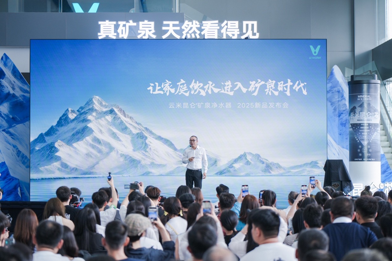 水净化行业的“矿物春战”已经开始！ Yunmi在未