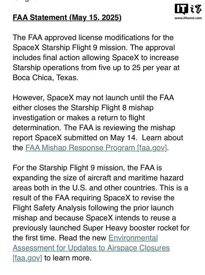 FAA批准SpaceX星舰第九次试飞任务许可证修订，IFT-8仍未完成调查