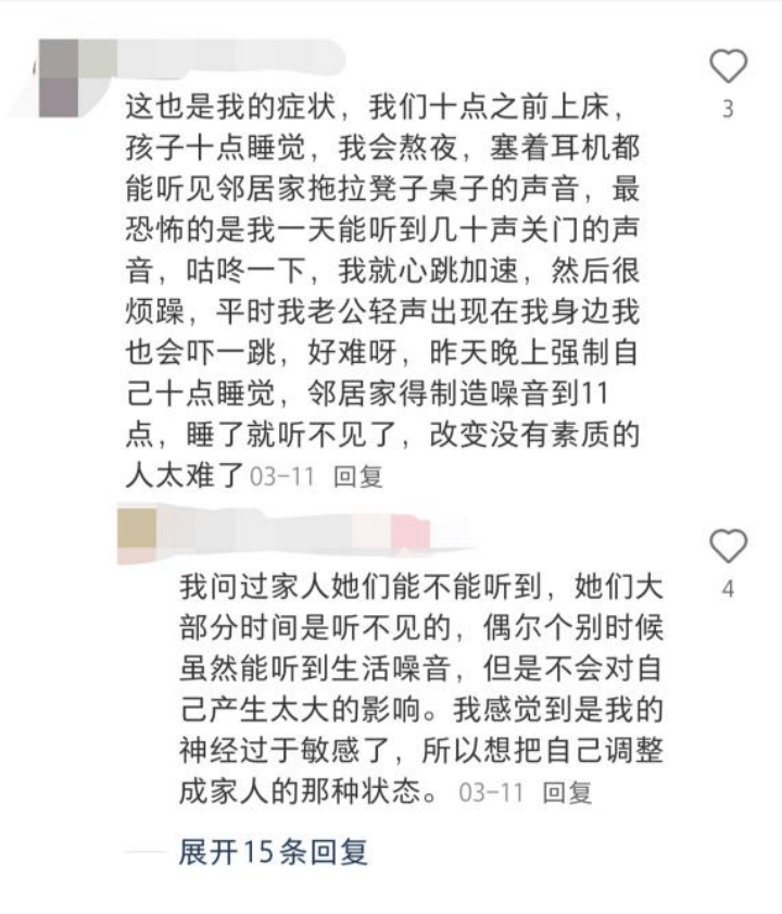 小红书上网友关于噪敏症状的讨论