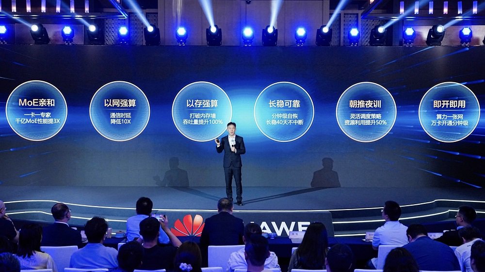 华为云副总裁 黄瑾