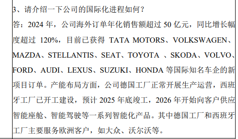 DESAY SIV：预计将在今年年底之前完成西班牙工厂
