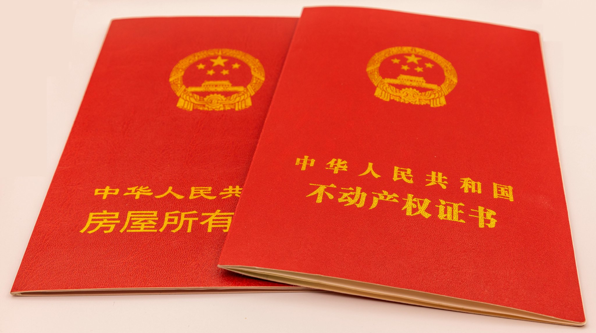 买了以后,两三年了证都办不下来