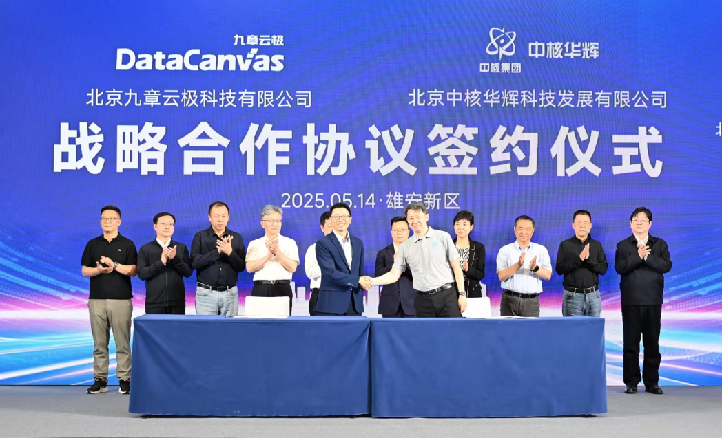 Jiuzhang Yunji Datacanvas CompanyйHuahuiսԺµɫ͵̼̬ϵͳһ