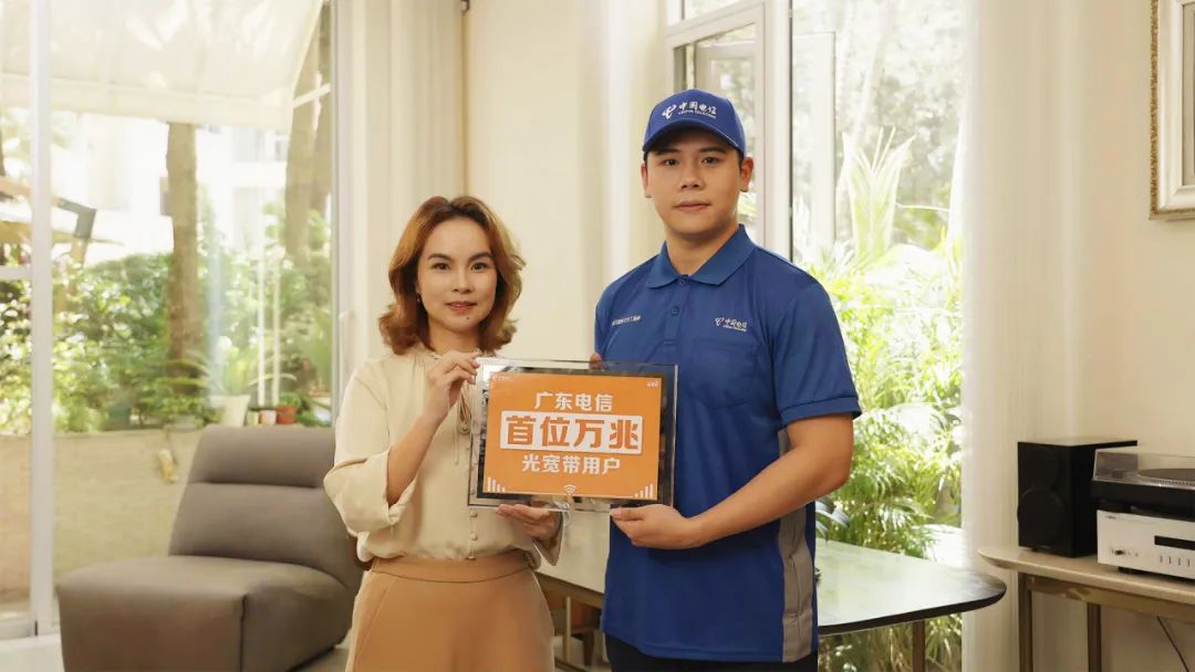 ▲ 图源：广东电信