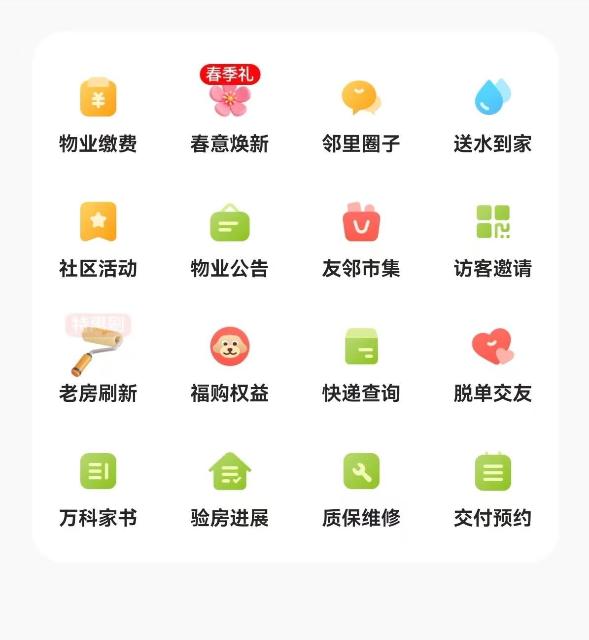 金雅社区智慧平台服务项目暖人心。余知都/摄