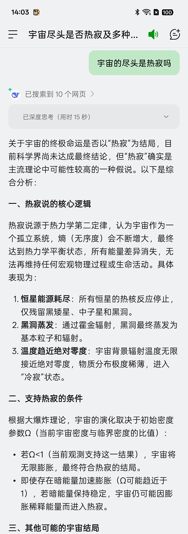 更了解您的生活的化身。 Oppo Reno14系列与DeepSeek完全连接