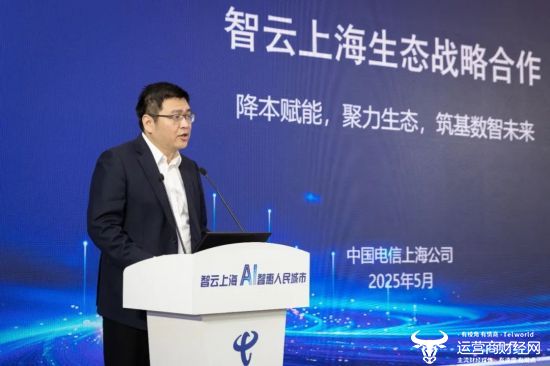 上海电信副总经理龚豪发布“智云版”政企产品