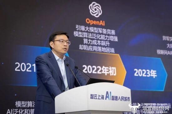 天翼视联科技有限公司总经理胡伟良发表主题演讲