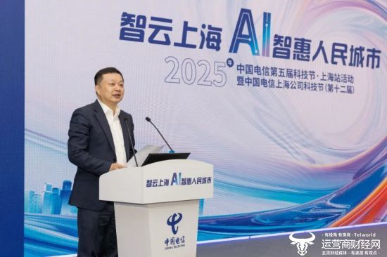 上海电信总经理龚勃发表致辞