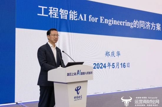 同济大学党委书记郑庆华教授发表主题演讲