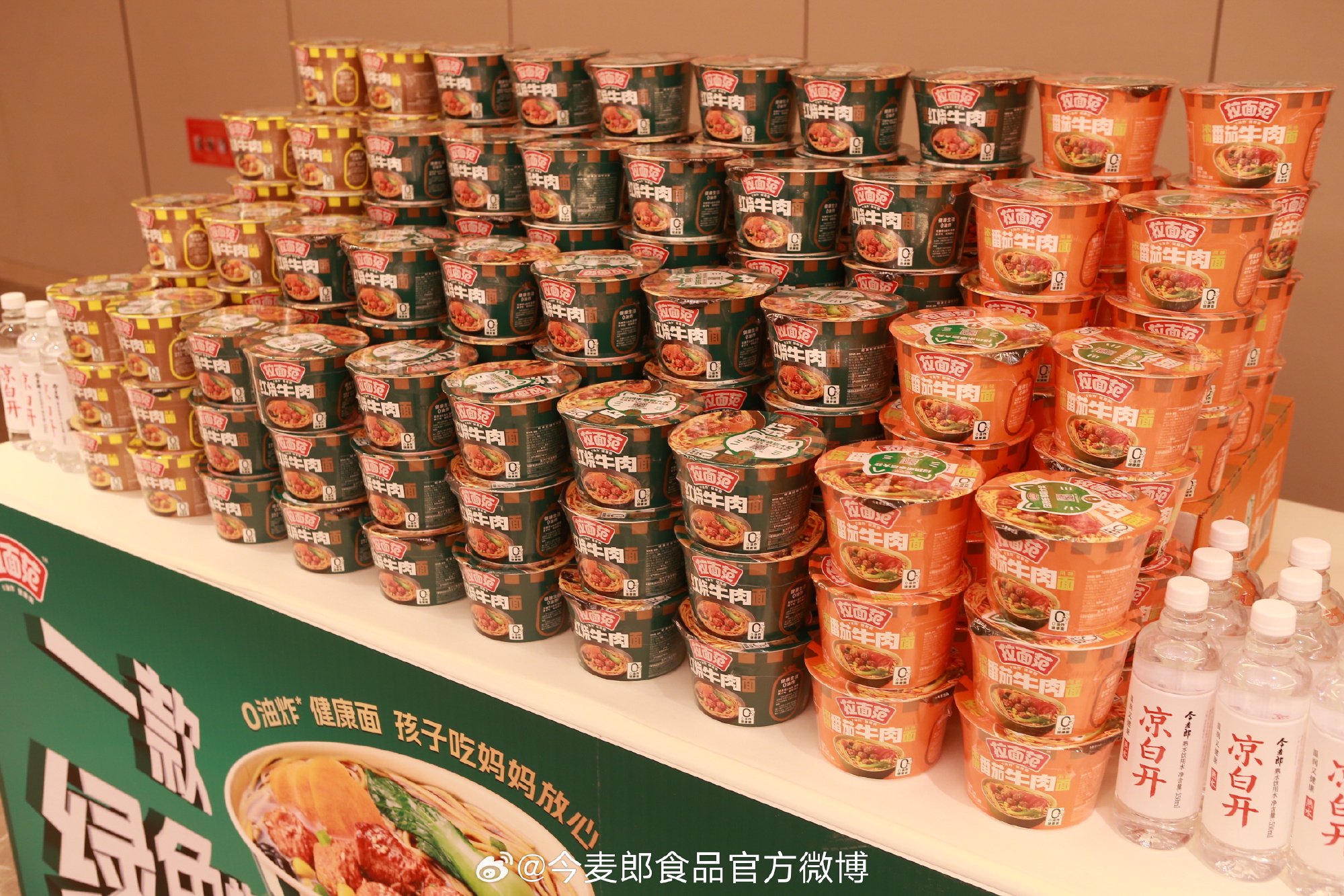图源:今麦郎微博