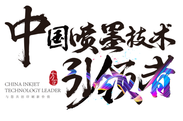 中国印刷2025