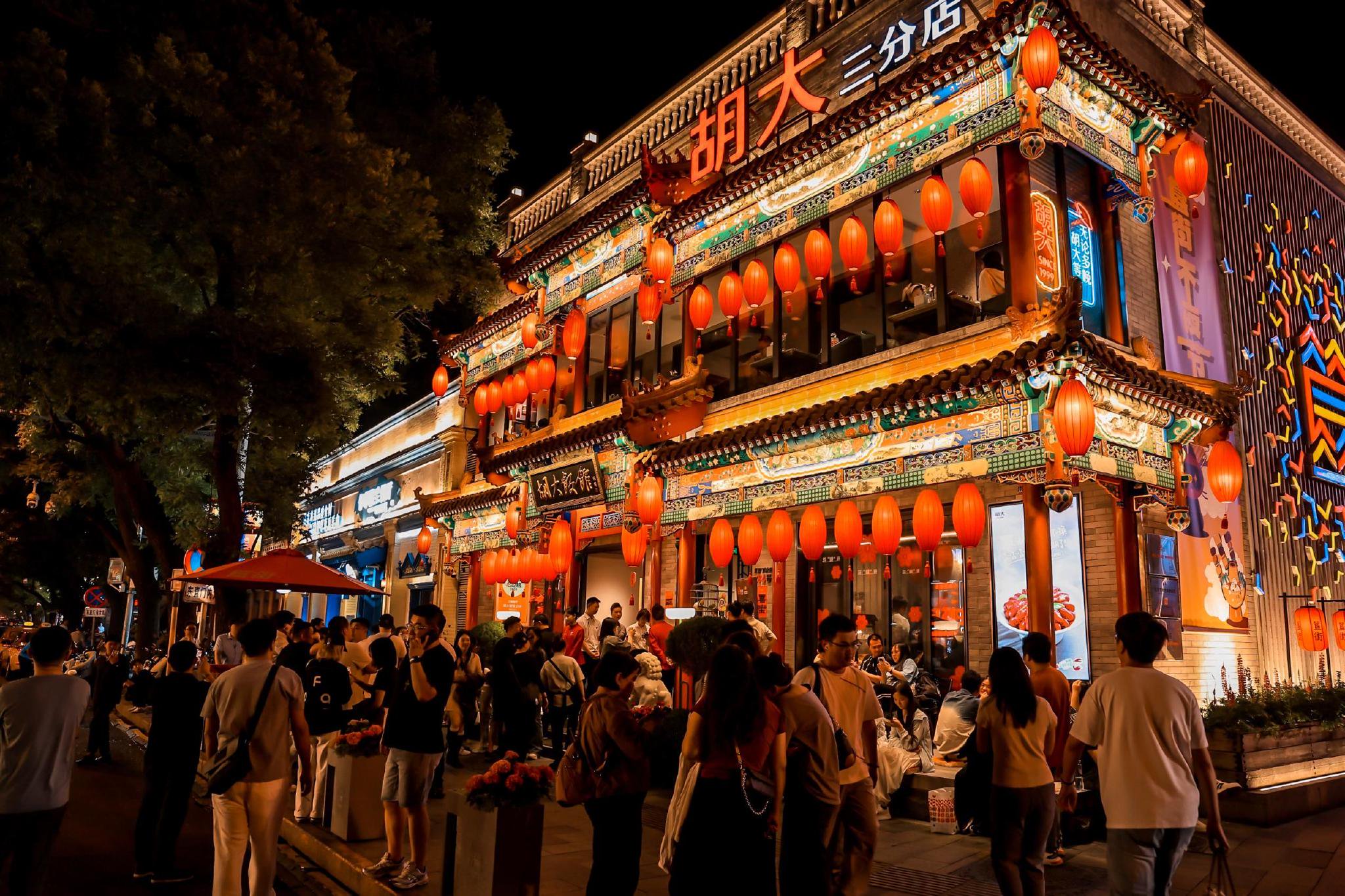 簋街不夜节启幕,周末两天优惠不断