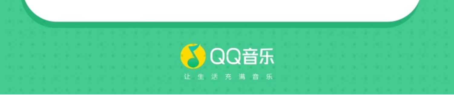天猫QQ 音乐 豪华绿钻年卡下拉详情领券 + 使用淘金币多重优惠 104.39 元直达链接