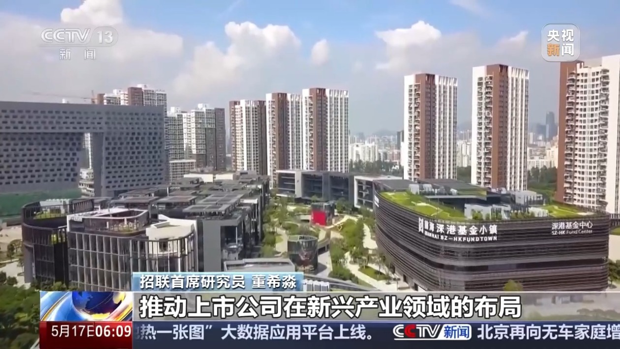 董希淼：并购重组引导更多资源聚焦产业整合与转型升级，推动上市公司在新兴产业领域的布局，有利于上市公司实现高质量发展。