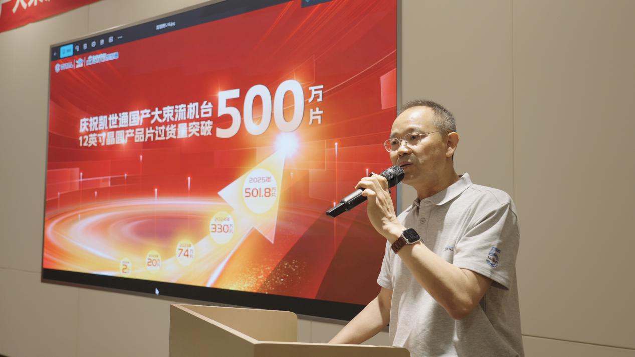凯世通低能大束流离子注入机过货量突破500万片 已支撑10余家国内12英寸产线量产|凯世通_新浪财经_新浪网