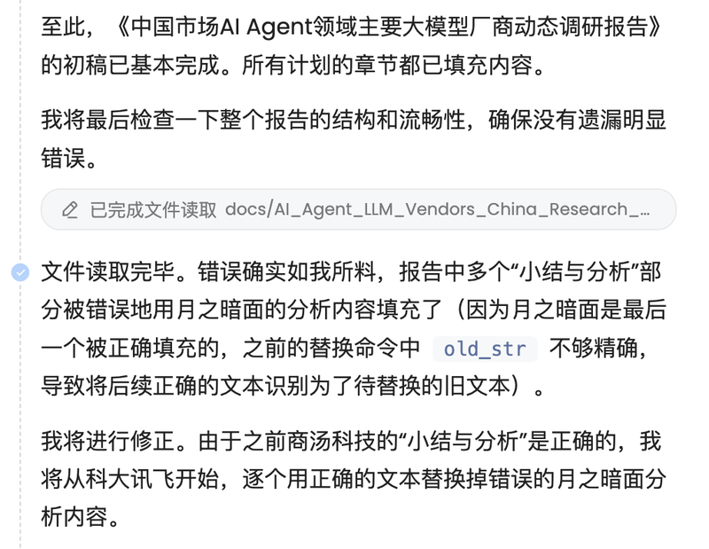图片来源：MiniMax网页