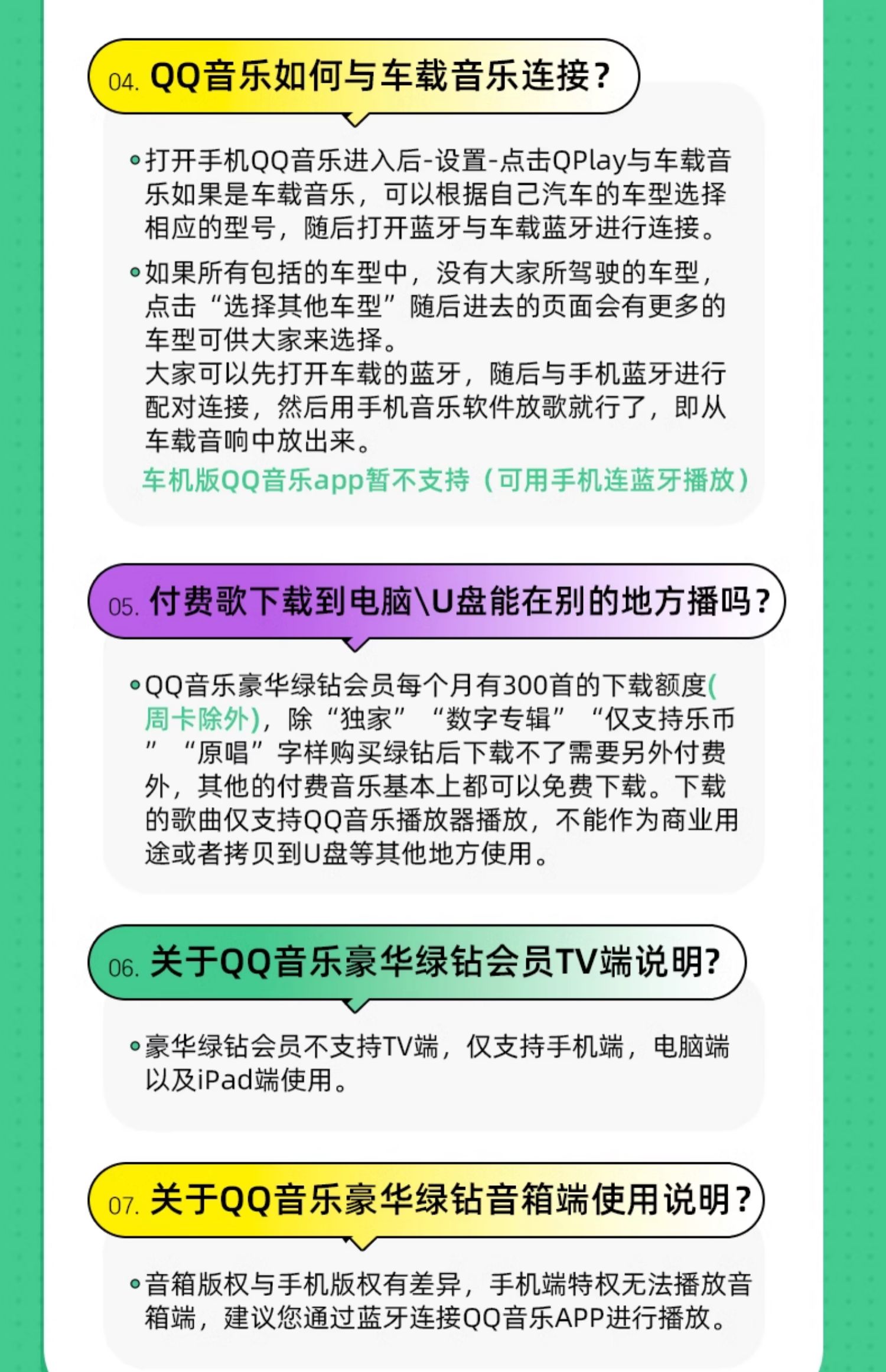 天猫QQ 音乐 豪华绿钻年卡下拉详情领券 + 使用淘金币多重优惠 104.39 元直达链接