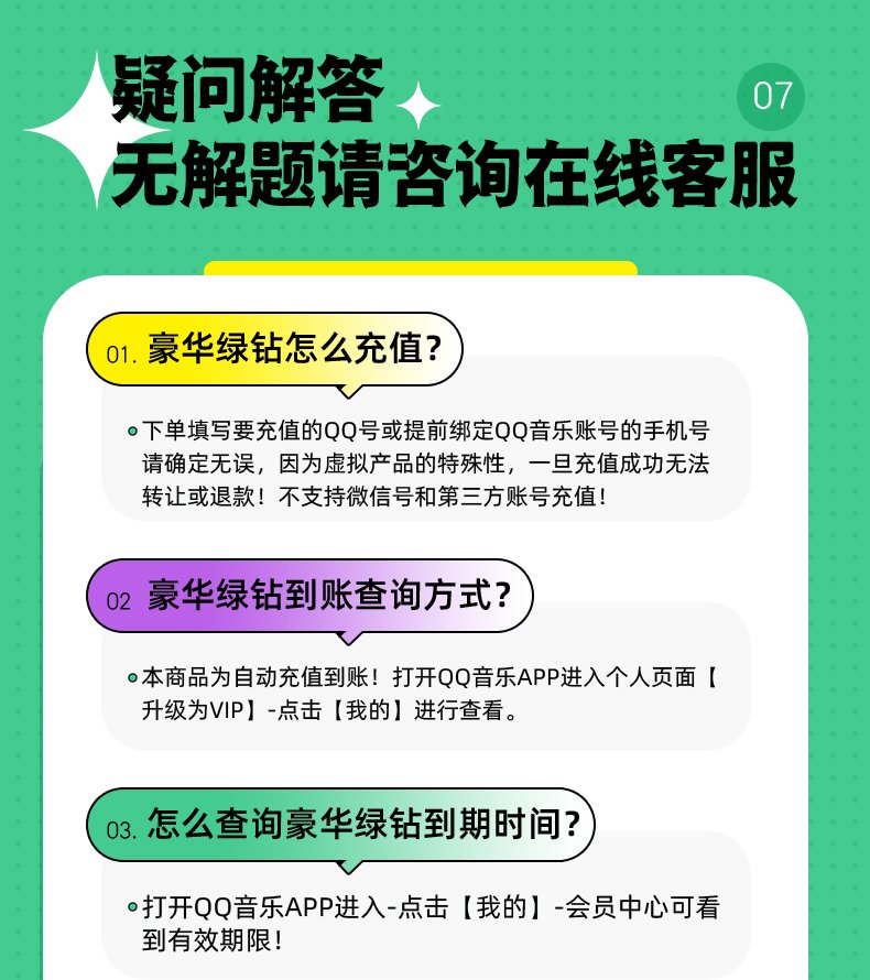 天猫QQ 音乐 豪华绿钻年卡下拉详情领券 + 使用淘金币多重优惠 104.39 元直达链接