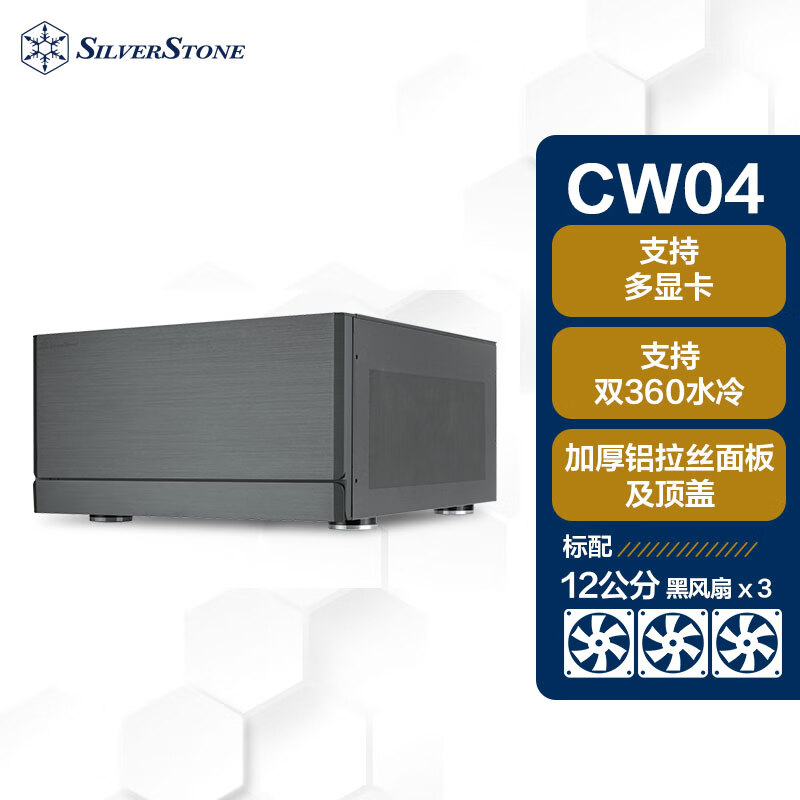 Yinxin Crown 04旗舰HTPC水平机箱可用：E